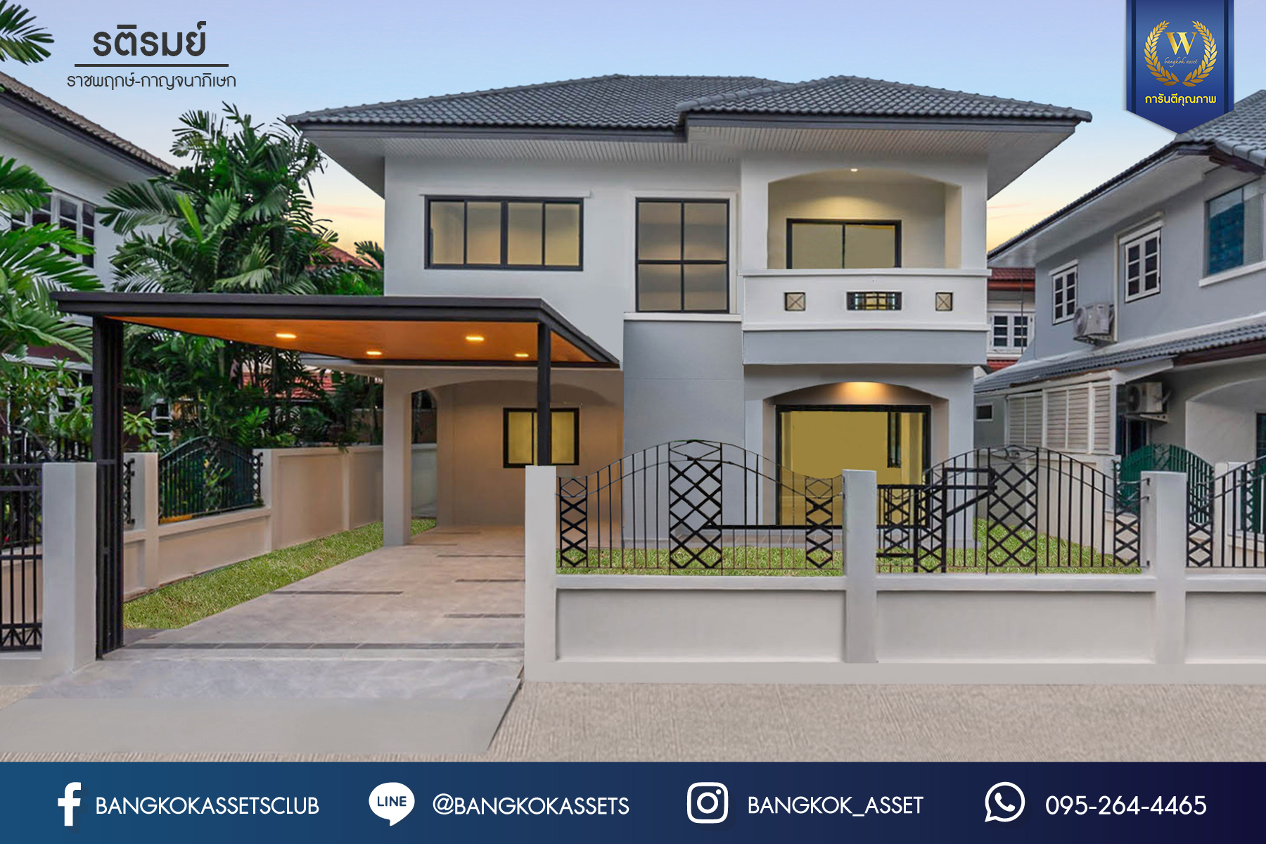 บ้านมือสองตกแต่งใหม่ ม.รติรมย์ 2 ราชพฤกษ์-กาญจนาภิเษก ซ.สวนผัก32 บ้านดีไซน์สวยพร้อมอยู่ เนื้อที่ 50.9 ตร.ว. ฟังก์ชั่น 3 ห้องนอน 2 ห้องน้ำ 2 ที่จอดรถ บนทำเลศักยภาพ เชื่อมต่อหลายเส้นทางหลัก เพียง 5 นาทีถึงทางด่วน "ศรีรัช" ใกล้แหล่ง Community Mall ชั้นนำมากมาย...